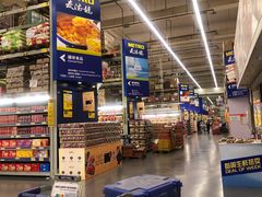 -麦德龙(青羊店)