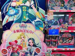 -TOYSRUS玩具反斗城(苏州中心店)