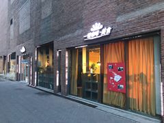 -Idag Cafe 一道咖啡(苹果社区店)