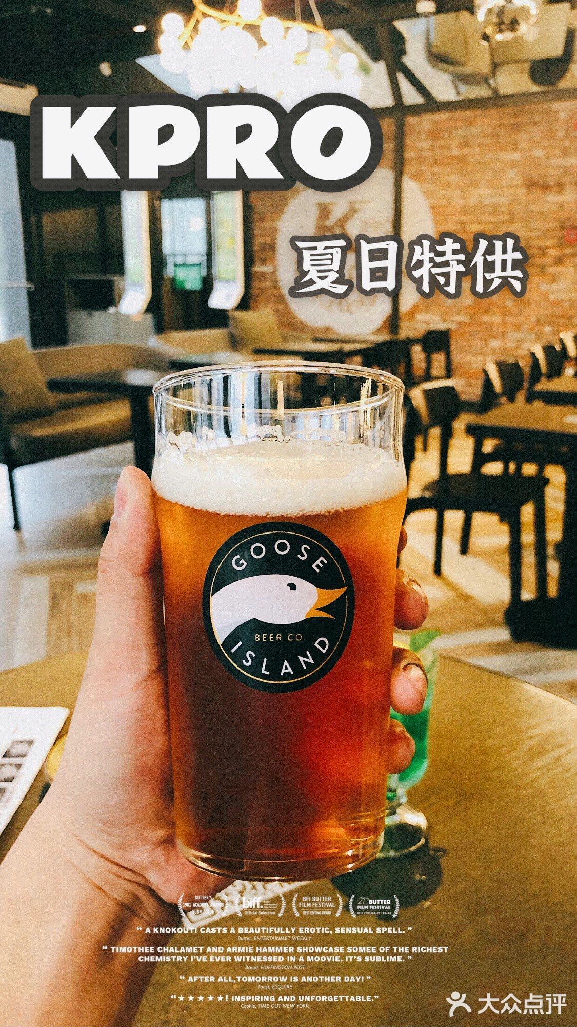 夜宵在KPRO 这么吃更配哦