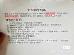 -嘉悦丽格眼科(丰联广场店)