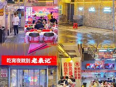 -老表记广西宵夜螺蛳鸭脚煲(西大店)