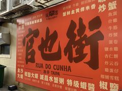 -官也街