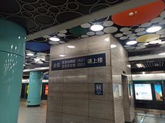 -动物园(地铁站)