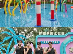 -苏州乐园森林水世界