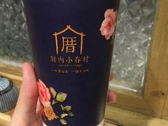 小眷村奶茶-厝内小眷村(天河南一路店)