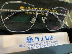 -博士眼镜集团石人工眼镜(虹口万泰店)
