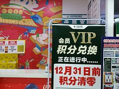 -北京华联生活超市(兰州红星店)