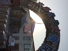 -北京鹿世界主题园