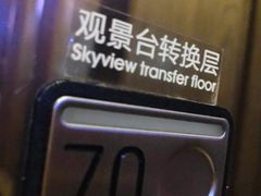 -WFC会仙楼观景台