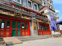 -富华斋饽饽铺·宫廷糕点·伴手礼(护国新天地店)