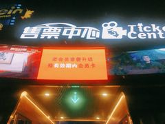 -枫花园汽车电影院(朝阳公园店)