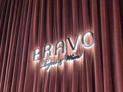 -BRAVO·布瓦屋西餐