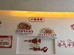 -一肴·牛肉粿条(深圳湾睿印店)