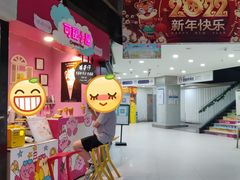 -可丽小屋(中山路店)