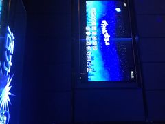 -活力无限KTV(天河新天地店)