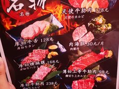 -大阪烧肉BAKA一代(十亩地店)