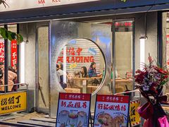 -孖记茶档·热腾茶餐(江南西plus店)