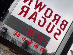 -义乌香格里拉•食尚汇MIX