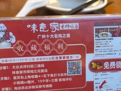 -味食家市师鸡(三元里店)