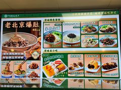 -牛街洪记小吃店(牛街店)