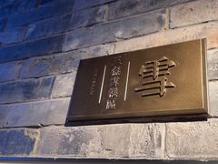 -阿嬷手作(深圳梅林卓悦汇店)