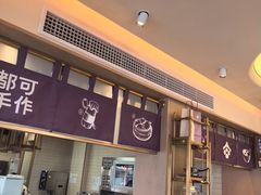 -都可手作(学士街手作店)