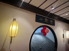 -院8里·小聚园老川菜(九眼桥店)