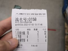 -大藏村拉面(保利首开·熙悦春天店)