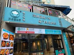 门面-大厨的餐厅(曾厝垵总店)