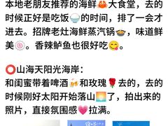 -巧克力渔家.小船海鲜胶东菜(万平口店)