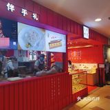 过年年货打卡，大兴糕团～