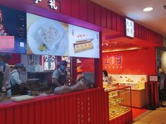 -阮大兴糕团(日月光中心店)