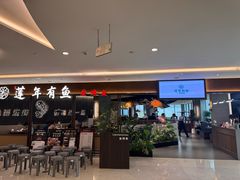 -吉庆莲年有鱼炭烤鱼(苏宁广场店)