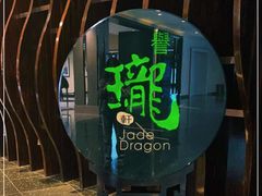 -誉珑轩