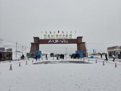 -祁连山·岗什卡雪峰景区