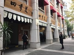 -吉庆街美食广场