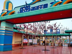 -秦皇岛乐岛海洋王国