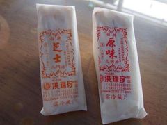 -洪瑞珍三明治(忠孝店)