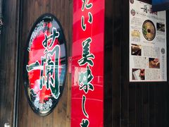 门面-天然豚骨拉面专门店 一兰(铜锣湾店)