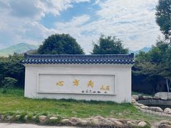 -众神白水涧景区