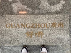 -大益茶庭(永庆坊店)
