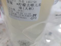 -沪上阿姨·精选茶饮(万新村店)