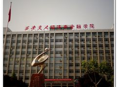 校门-西安交通大学(雁塔校区)