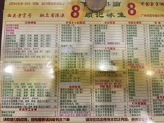 -顺记冰室(宝华路店)