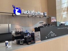 -瑞幸咖啡(重医附二院江南院区店)