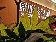 -欢乐牧场主题自助料理(西丽宝能店)