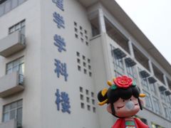 -南京邮电大学(仙林校区)