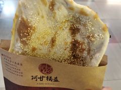 -阿甘锅盔(合生汇购物中心店)