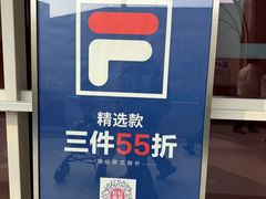 -宁波杉井奥特莱斯广场